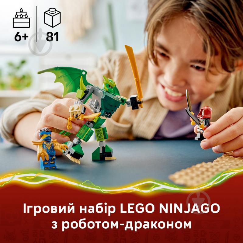 Конструктор LEGO NINJAGO Бойовий набір робота Дракона Ллойда 71862 - фото 4