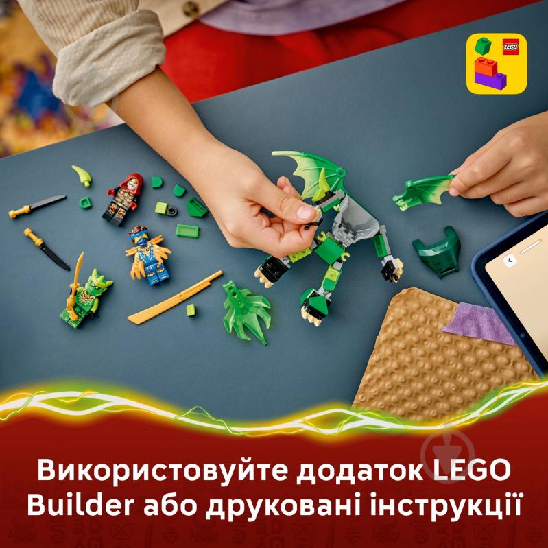 Конструктор LEGO NINJAGO Бойовий набір робота Дракона Ллойда 71862 - фото 5