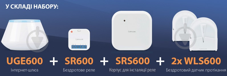 Система захисту від потопу Salus WLS Smart Mini - фото 2