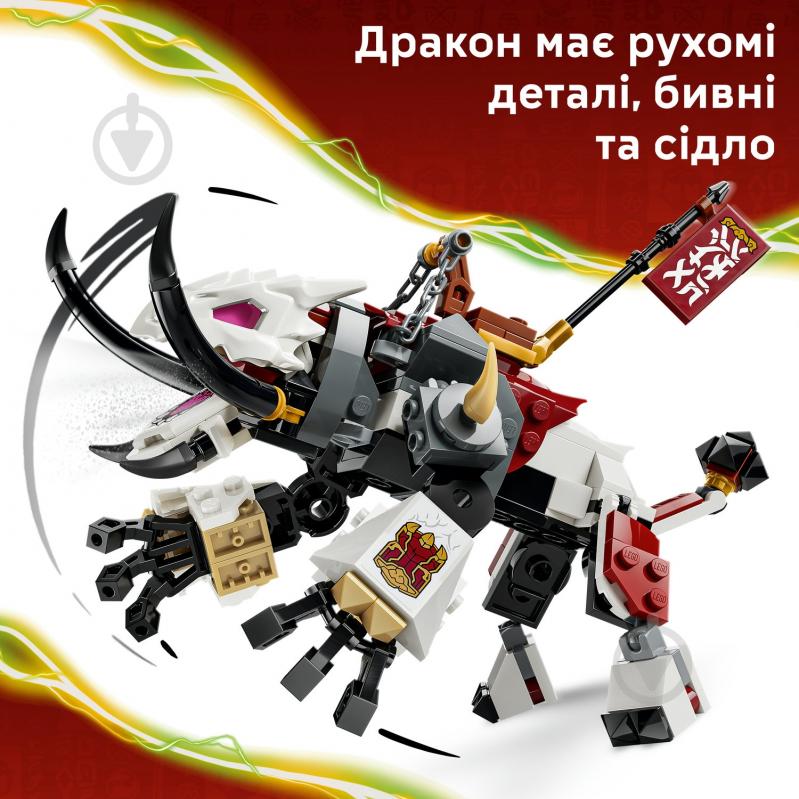 Конструктор LEGO NINJAGO Зільвар і дракон Гримтак 71863 - фото 7
