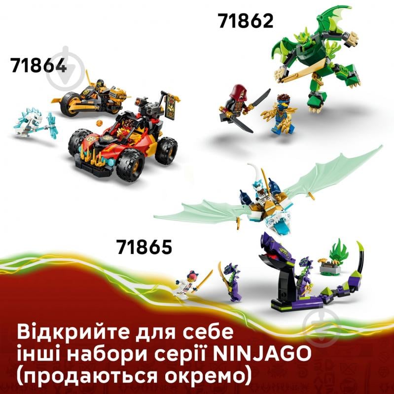 Конструктор LEGO NINJAGO Зільвар і дракон Гримтак 71863 - фото 9