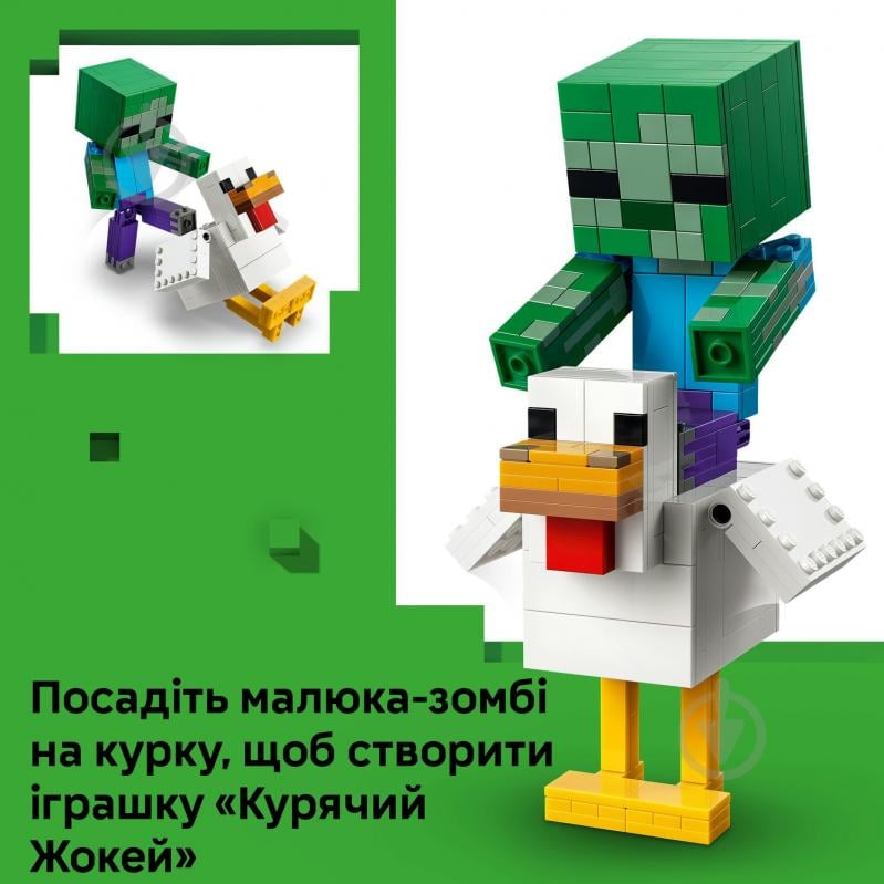 Конструктор LEGO Minecraft Куриный Жокей 21582 - фото 8