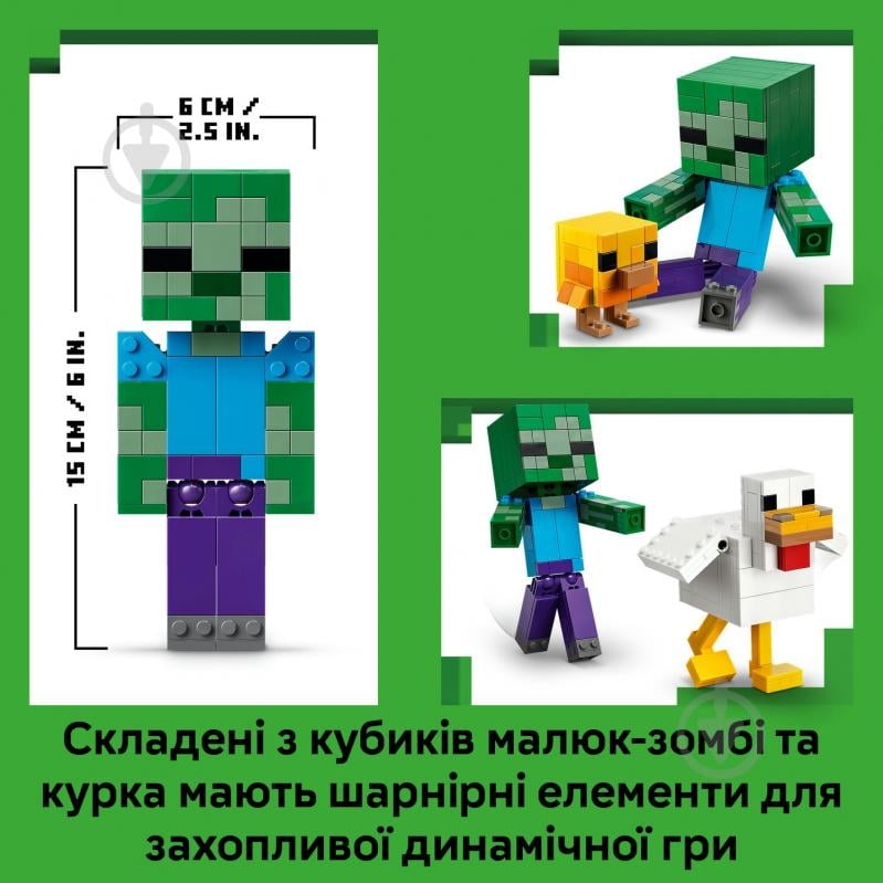 Конструктор LEGO Minecraft Куриный Жокей 21582 - фото 9