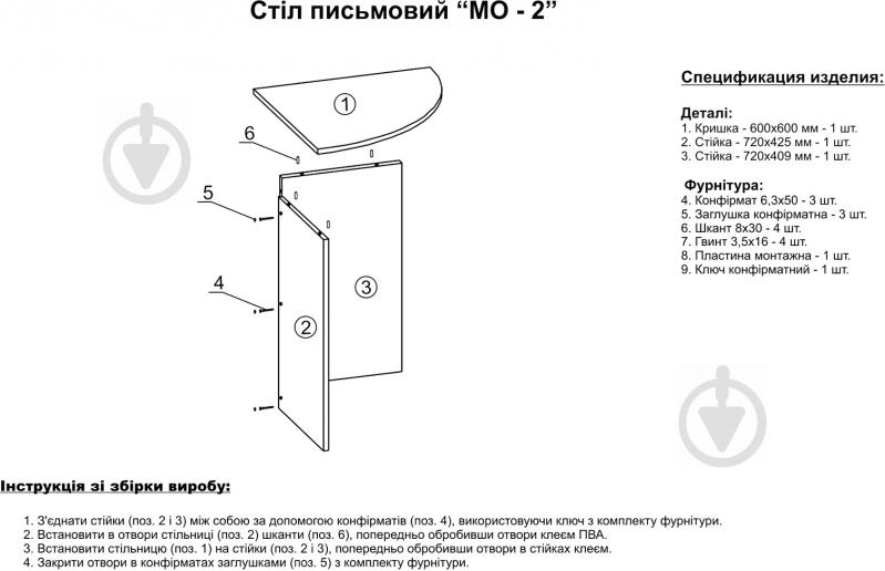 Стол письменный Компанит МО-2 венге - фото 4