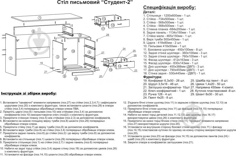 Стіл письмовий Компаніт Студент-2 бук - фото 4