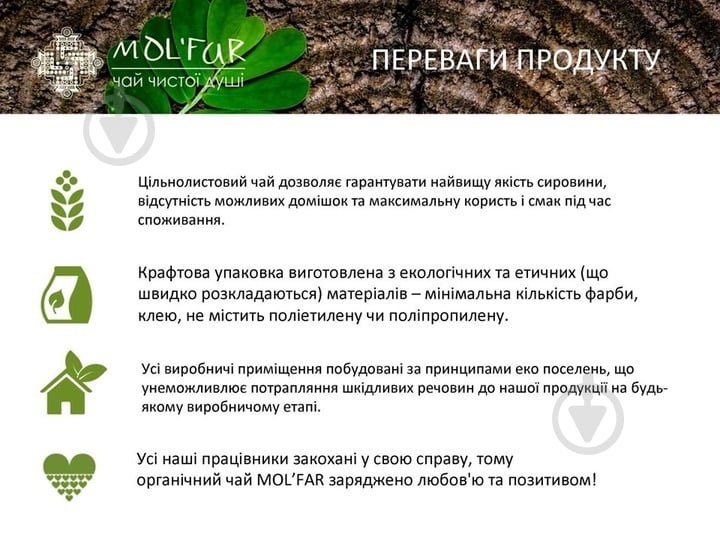 Чай чорний MOL'FAR кипрійний з цвітом липи 50 г (76495) - фото 5