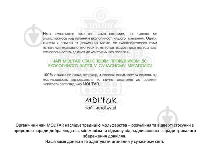Чай чорний MOL'FAR кипрійний з цвітом липи 50 г (76495) - фото 7