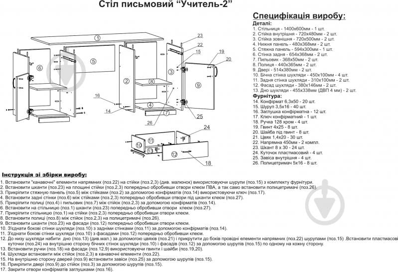 Стол письменный Компанит Учитель-2 яблоня - фото 4