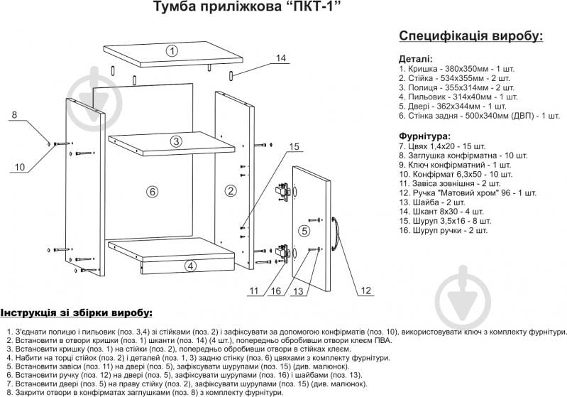 Тумба прикроватная Компанит ПКТ-1 дуб сонома - фото 4