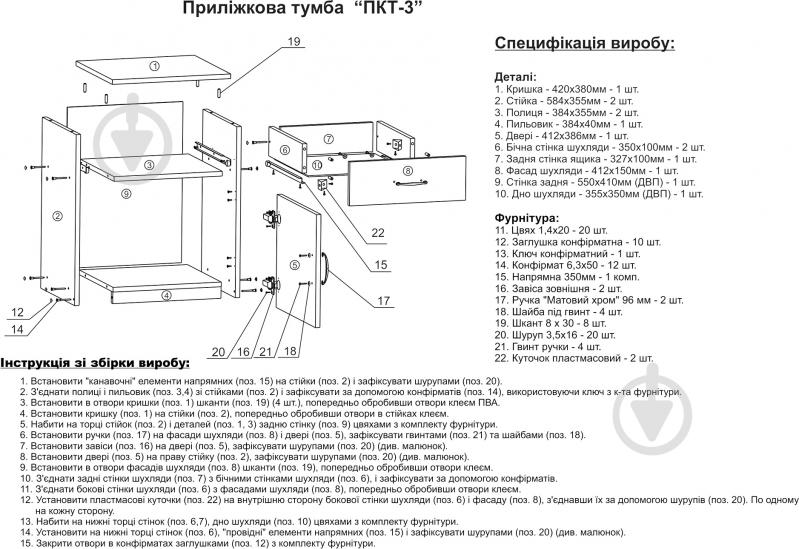 Тумба приліжкова Компаніт ПКТ-3 горіх - фото 4