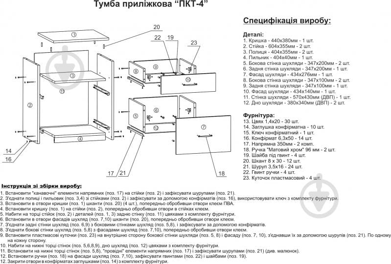 Тумба прикроватная Компанит ПКТ-4 бук - фото 5