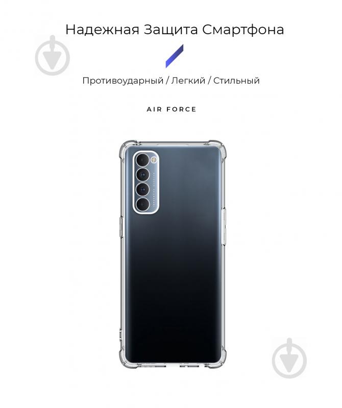 Панель Air Force для OPPO Reno4 Pro Transparent (ARM57167) прозорий (ARM57167) - фото 2