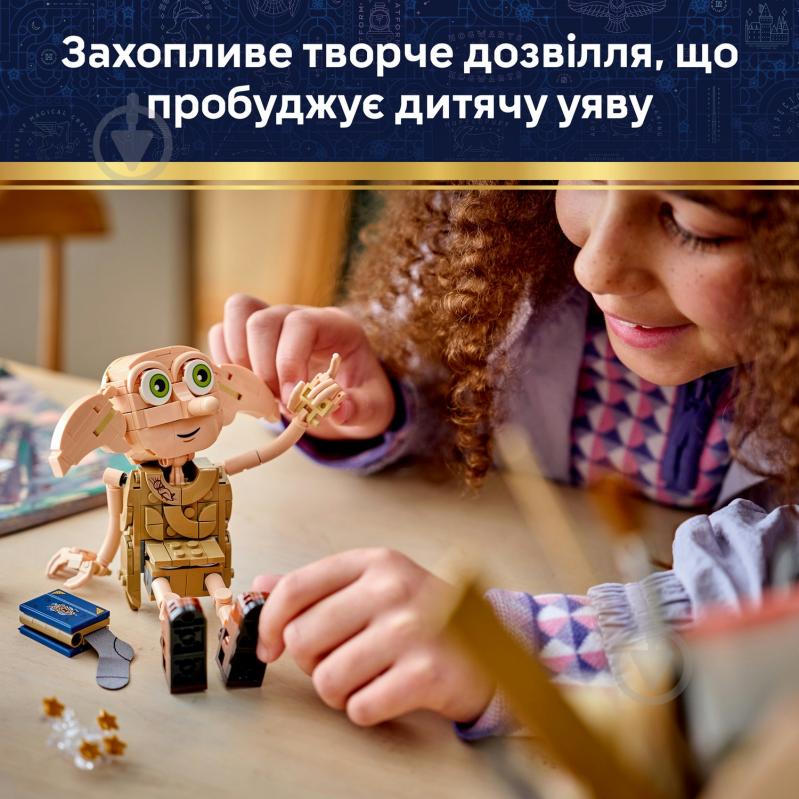 Конструктор LEGO Harry Potter Добі, вільний ельф 76469 - фото 6