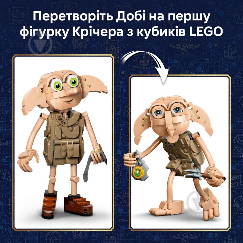 Конструктор LEGO Harry Potter Добі, вільний ельф 76469 - фото 8