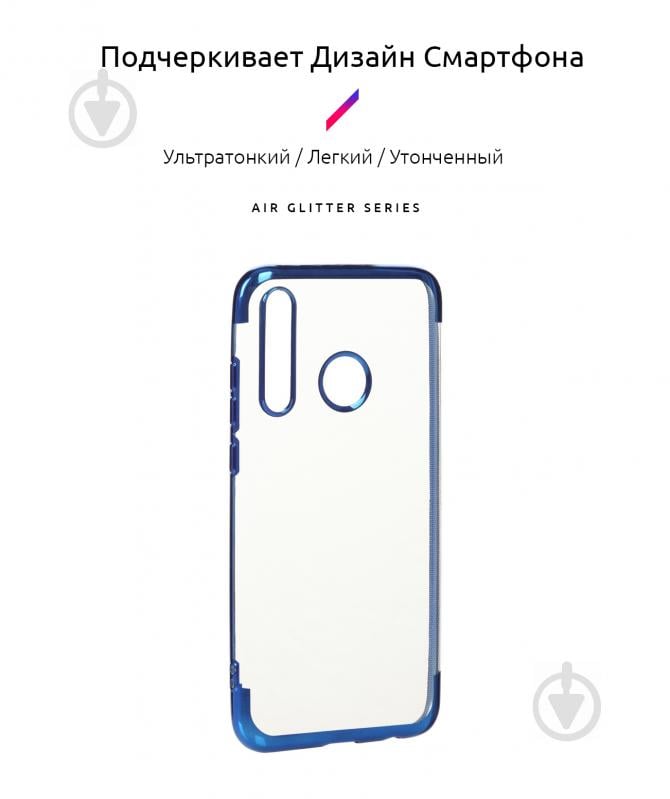 Панель Armorstandart Air Glitter для Honor 20 lite/10i Blue (ARM55276) - фото 3