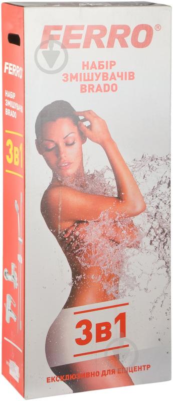 Набор смесителей Ferro Brado 3в1 - фото 6