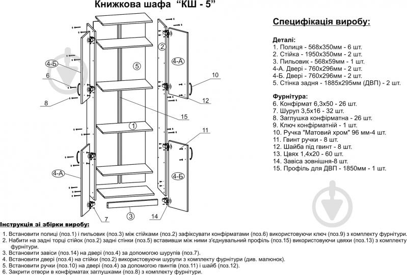 Шкаф Компанит КШ-5 дуб сонома - фото 4