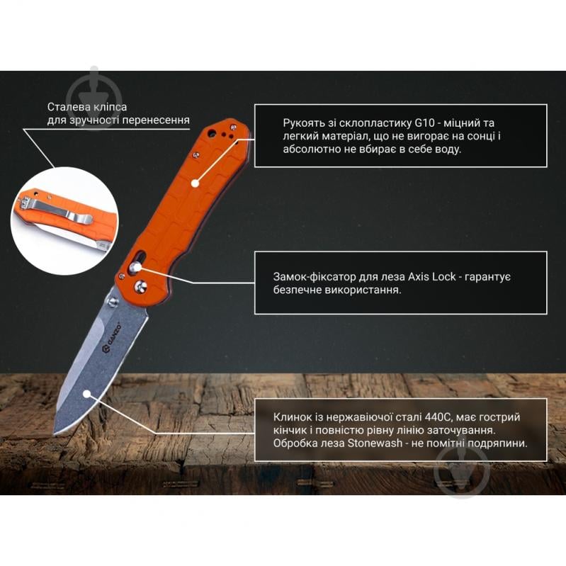 Нож складной Ganzo оранжевый G7452P-OR - фото 6 Нож складной Ganzo оранжевый G7452P-OR - фото 6