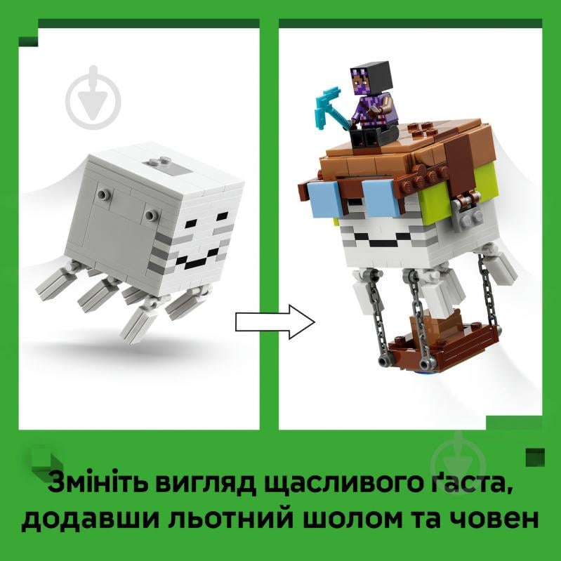 Конструктор LEGO Minecraft Станция хозтов 21597 - фото 8