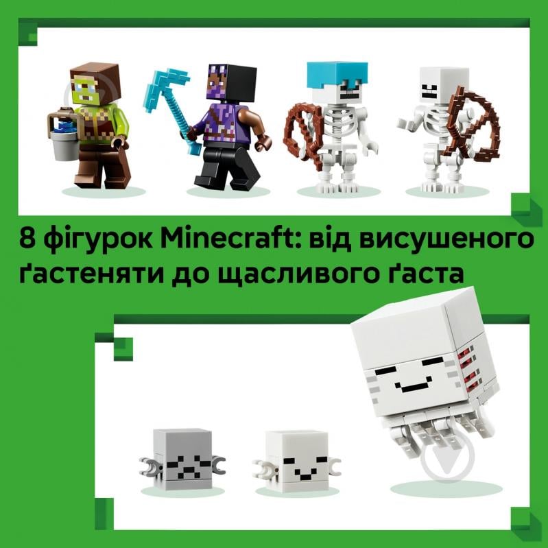 Конструктор LEGO Minecraft Станция хозтов 21597 - фото 9