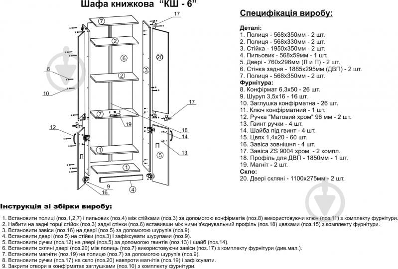 Шафа Компаніт КШ-6 горіх - фото 4