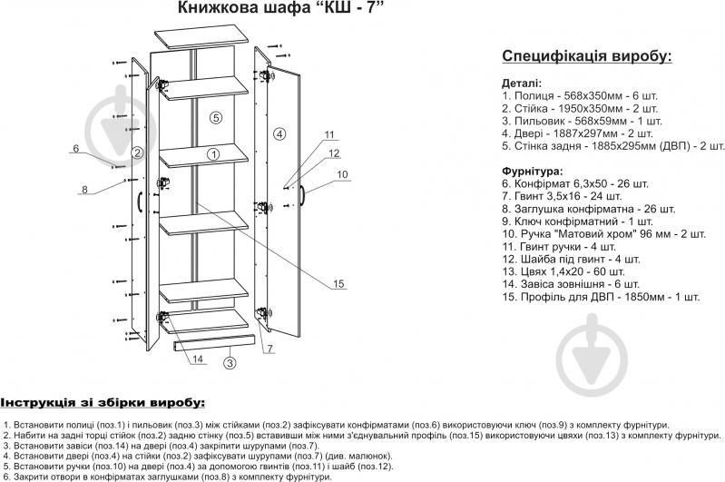 Шафа Компаніт КШ-7 бук - фото 4