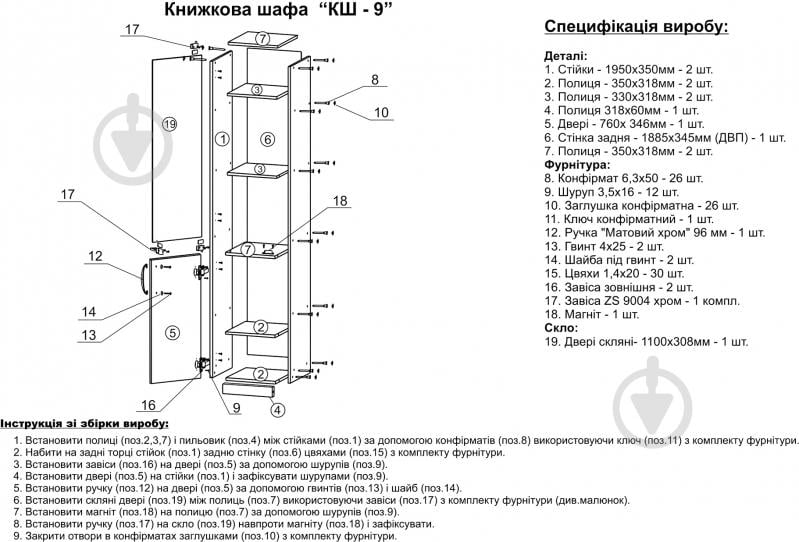 Шафа Компаніт КШ-9 горіх - фото 4