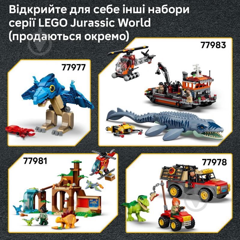 Конструктор LEGO Jurassic World Бегство спинозавра 77982 - фото 9