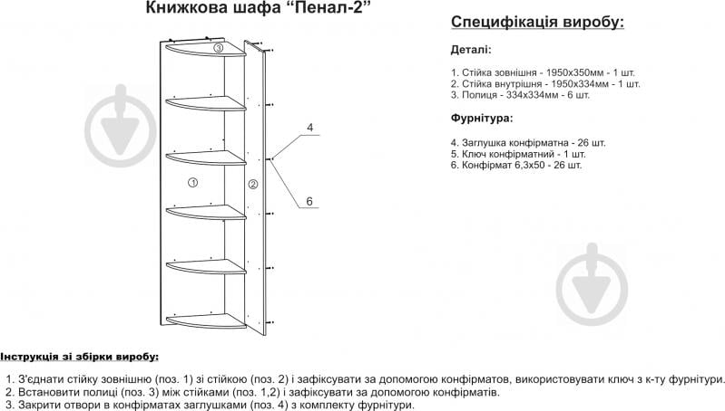 Шафа Компаніт Пенал-2 вільха - фото 4