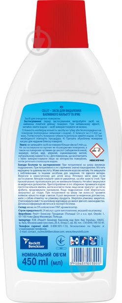 Засіб від вапняного нальоту з натуральним оцтом Pulirapid Anticalcare  ACETO, 500 мл Італія (ID#1601592985), цена: 140 ₴, купити на