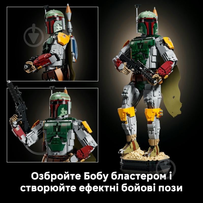 Конструктор LEGO Star Wars Боба Фетт 75455 - фото 8