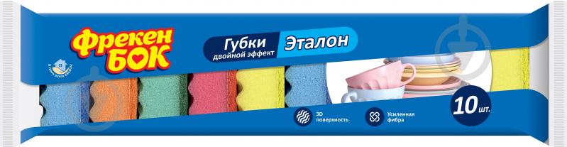Губка для посуды Фрекен Бок для кухни ЕТАЛОН 10 шт. - фото 1