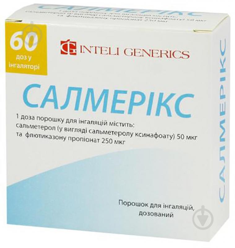 Салмерикс САЛМЕРІКС ПОРОШОК Д/ІНГ., ДОЗ. 50 МКГ/250 МКГ ПО 60 ДОЗ В ІНГ-РІ нет информации порошок - фото 1 Салмерикс САЛМЕРІКС ПОРОШОК Д/ІНГ., ДОЗ. 50 МКГ/250 МКГ ПО 60 ДОЗ В ІНГ-РІ нет информации порошок - фото 1