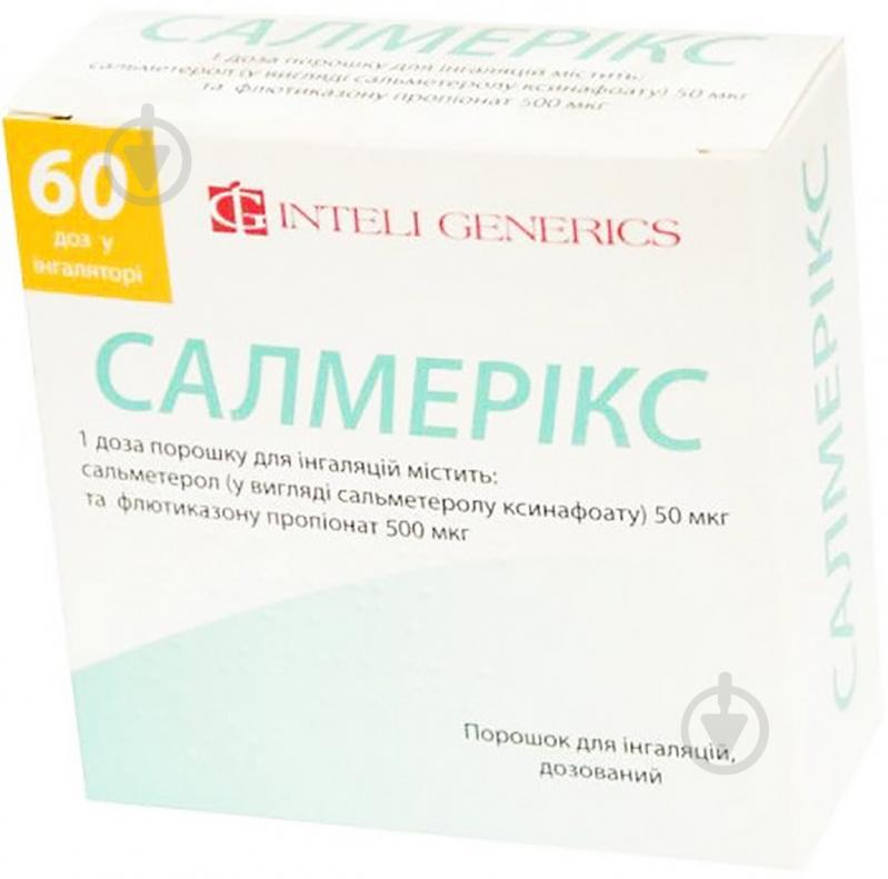 Салмерикс САЛМЕРІКС ПОРОШОК Д/ІНГ., ДОЗ. 50 МКГ/500 МКГ ПО 60 ДОЗ В ІНГ-РІ" нет информации порошок - фото 1 Салмерикс САЛМЕРІКС ПОРОШОК Д/ІНГ., ДОЗ. 50 МКГ/500 МКГ ПО 60 ДОЗ В ІНГ-РІ" нет информации порошок - фото 1