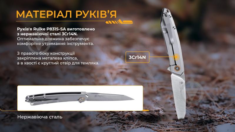 Нож складной Ruike Sandvik 14C28N, серый P831S-SA - фото 7