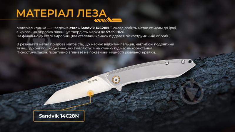 Нож складной Ruike Sandvik 14C28N, серый P831S-SA - фото 6
