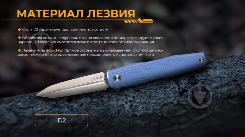 Нож складной Ruike D2, синий P188-E - фото 6