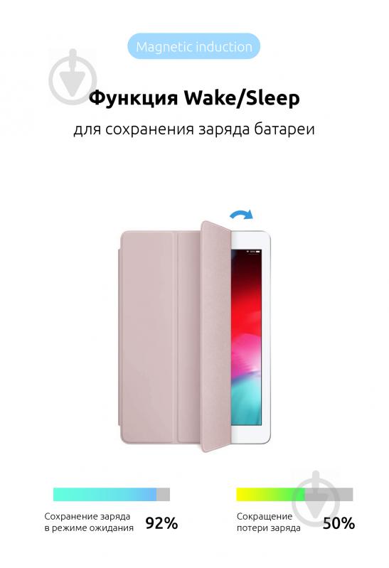 Чехол-книжка Armorstandart (ARM57408) Smart Case для iPad 10.9 (2020) Pink Sand - фото 4