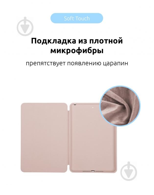 Чехол-книжка Armorstandart (ARM57408) Smart Case для iPad 10.9 (2020) Pink Sand - фото 6