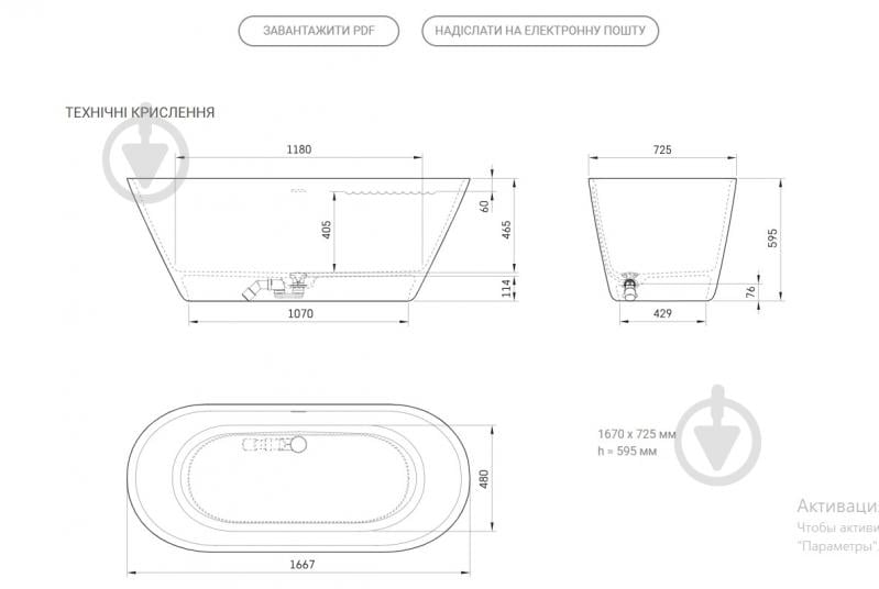 Ванна PAA Storia 167х72,5 см - фото 4