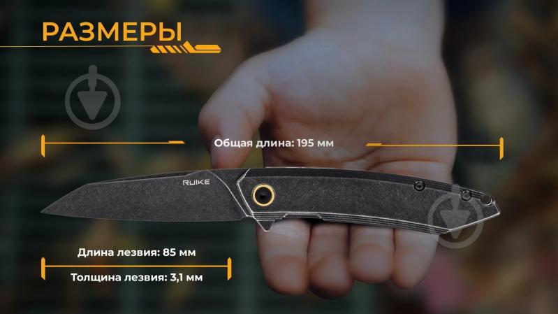 Нож складной Ruike Sandvik 14C28N, черный P831S-SB - фото 18