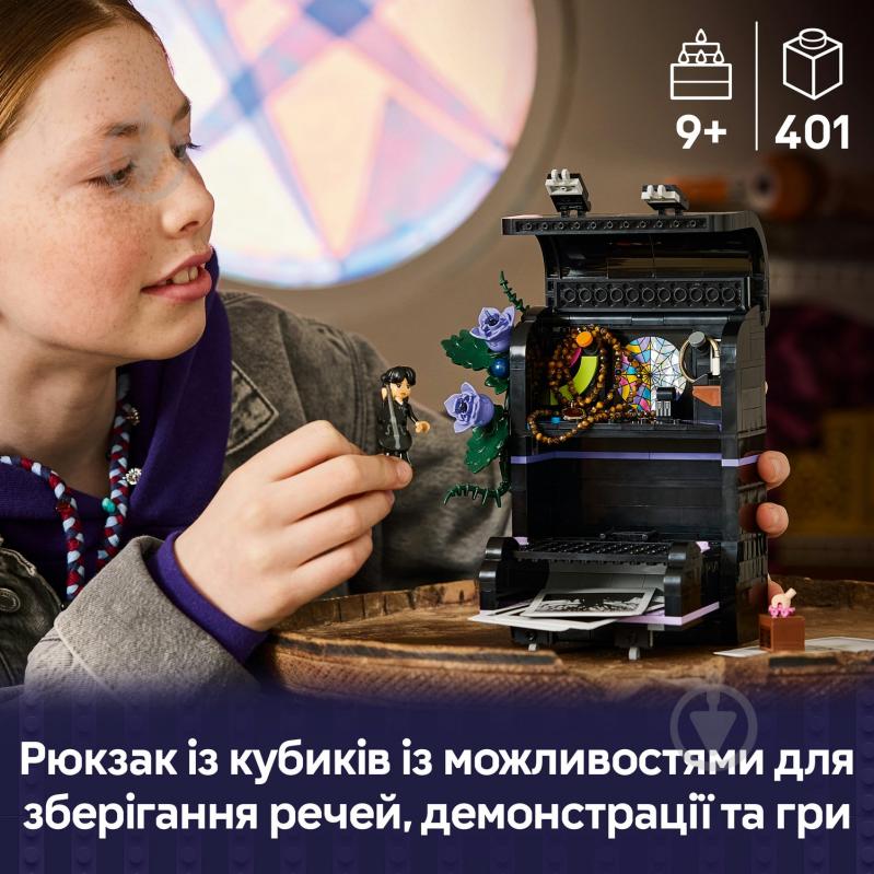 Конструктор LEGO Wednesday Рюкзак Венздей 76787 - фото 4