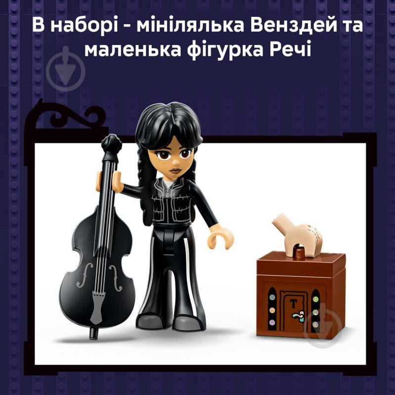 Конструктор LEGO Wednesday Рюкзак Венздей 76787 - фото 8