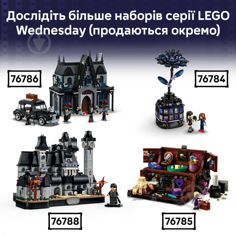 Конструктор LEGO Wednesday Рюкзак Венздей 76787 - фото 9