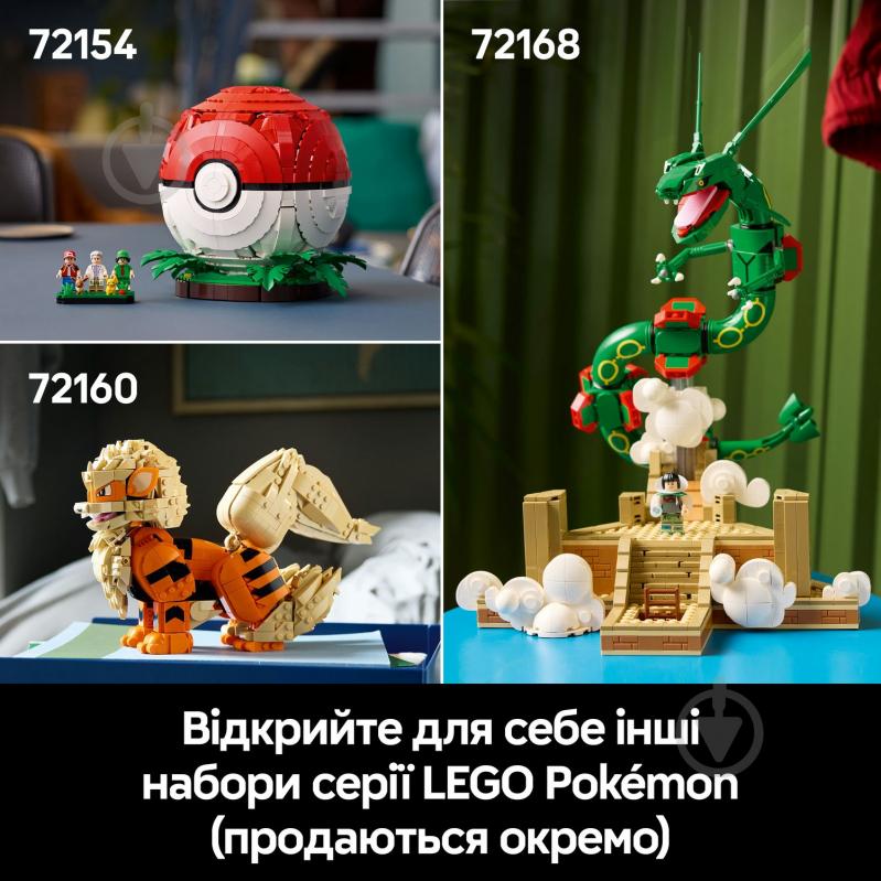 Конструктор LEGO Pokémon Манчлокс 72150 - фото 7