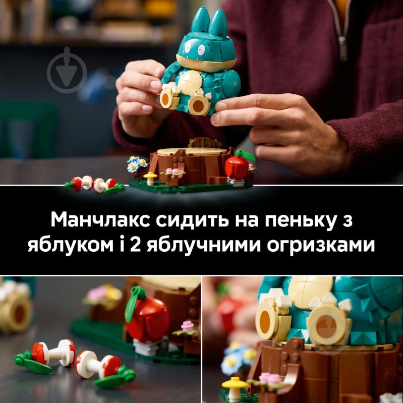 Конструктор LEGO Pokémon Манчлокс 72150 - фото 8