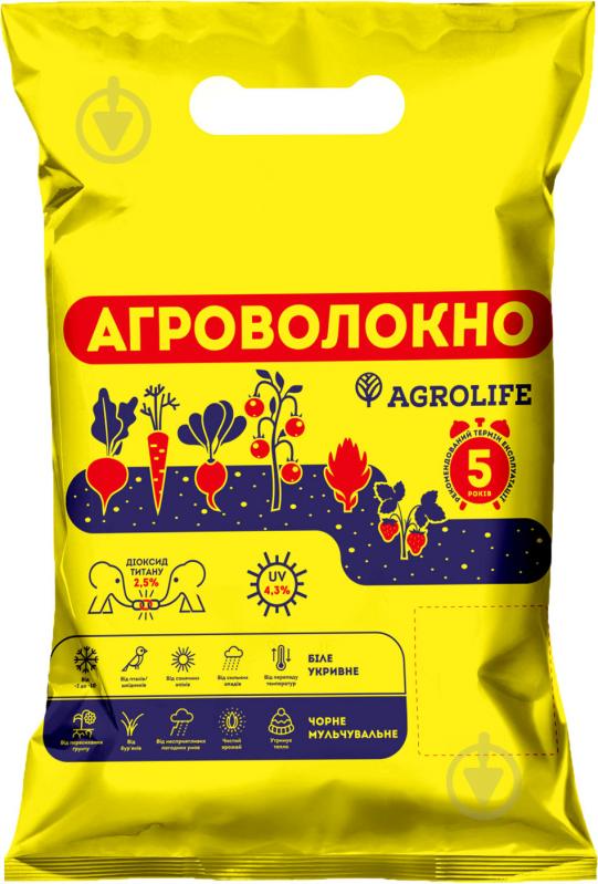 Агроволокно Agrolife 50 UV черное 1,6x10 м - фото 1