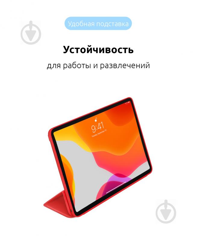 Чехол-книжка Armorstandart (ARM54809) Smart Case для iPad 11 (2018) Red - фото 3