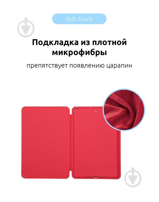 Чехол-книжка Armorstandart (ARM54809) Smart Case для iPad 11 (2018) Red - фото 4