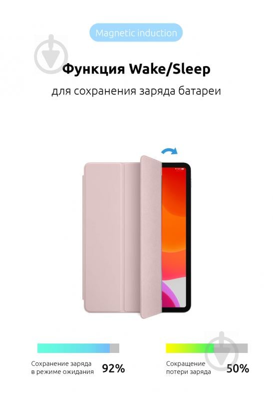 Чехол-книжка Armorstandart (ARM54810) Smart Case для iPad 11 (2018) Rose Gold - фото 2